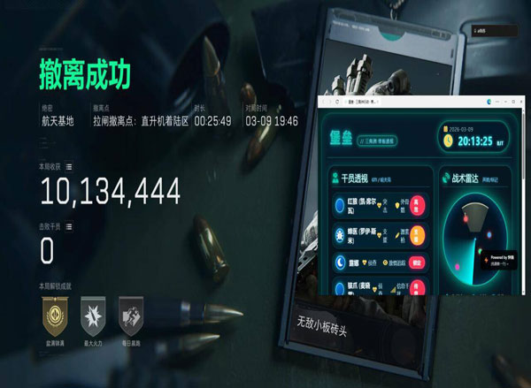 手游人物透视三角洲透视自瞄效果